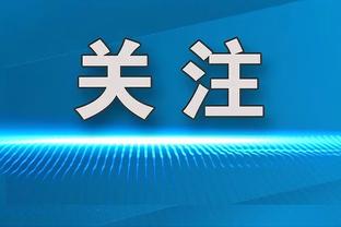 孔德当选时尚杂志年度人物！RMC:他有赛前几小时到球场拍照的习惯